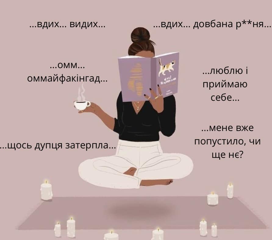 Турбота про себе або Self-care 101. Про саморегуляцію (ч.2)