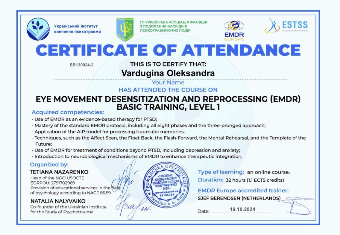 Сертифікат з EMDR