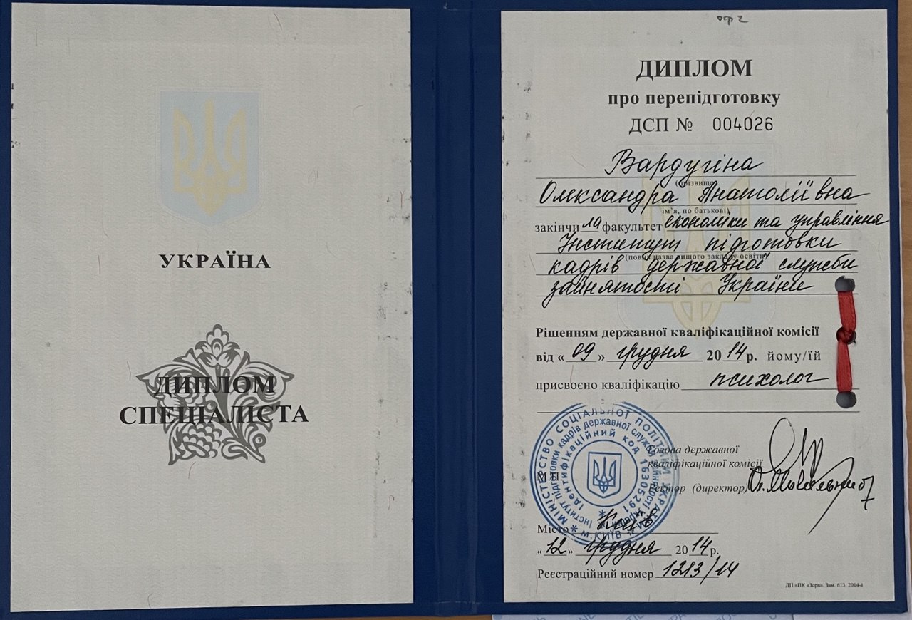 Інший професійний сертифікат