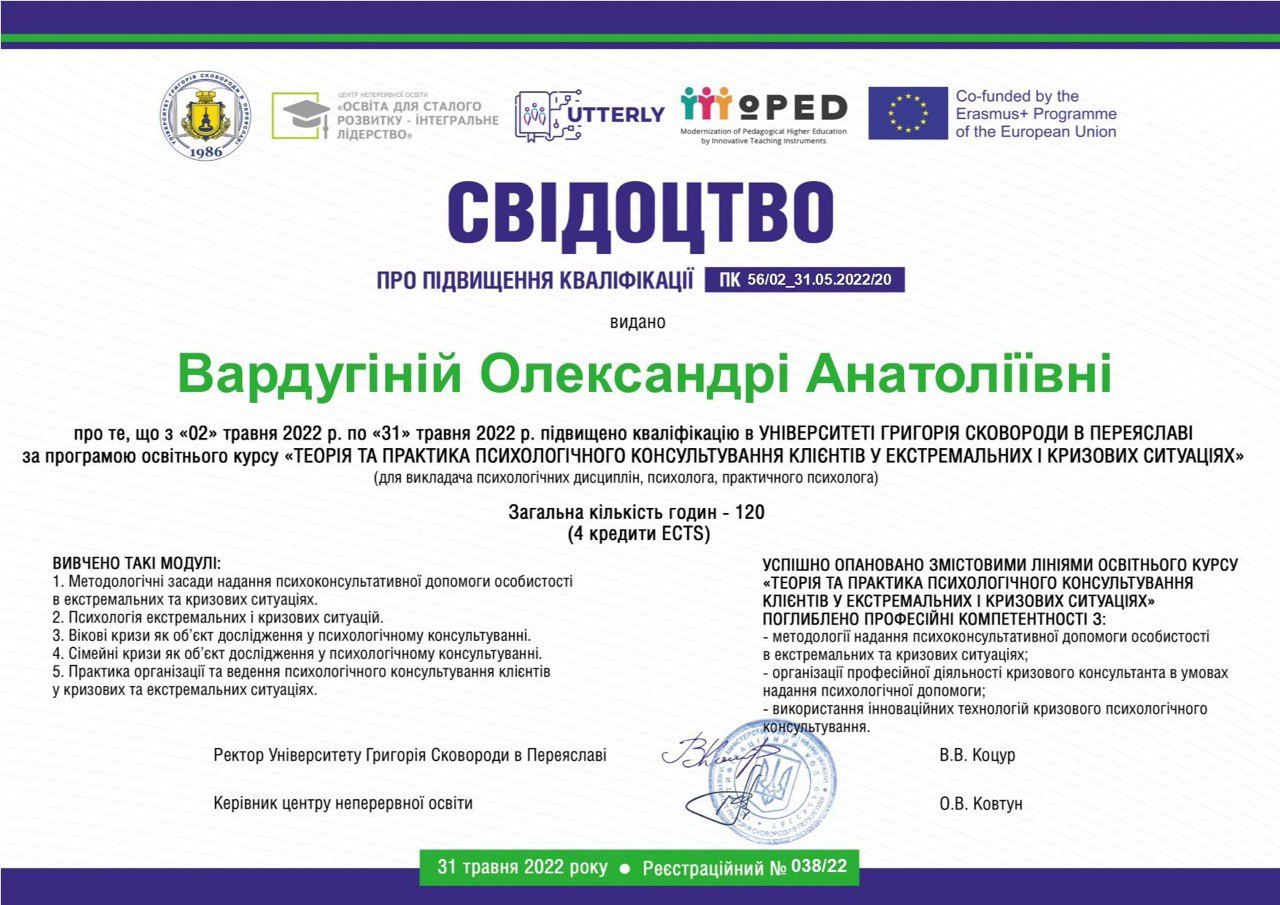 Інший професійний сертифікат