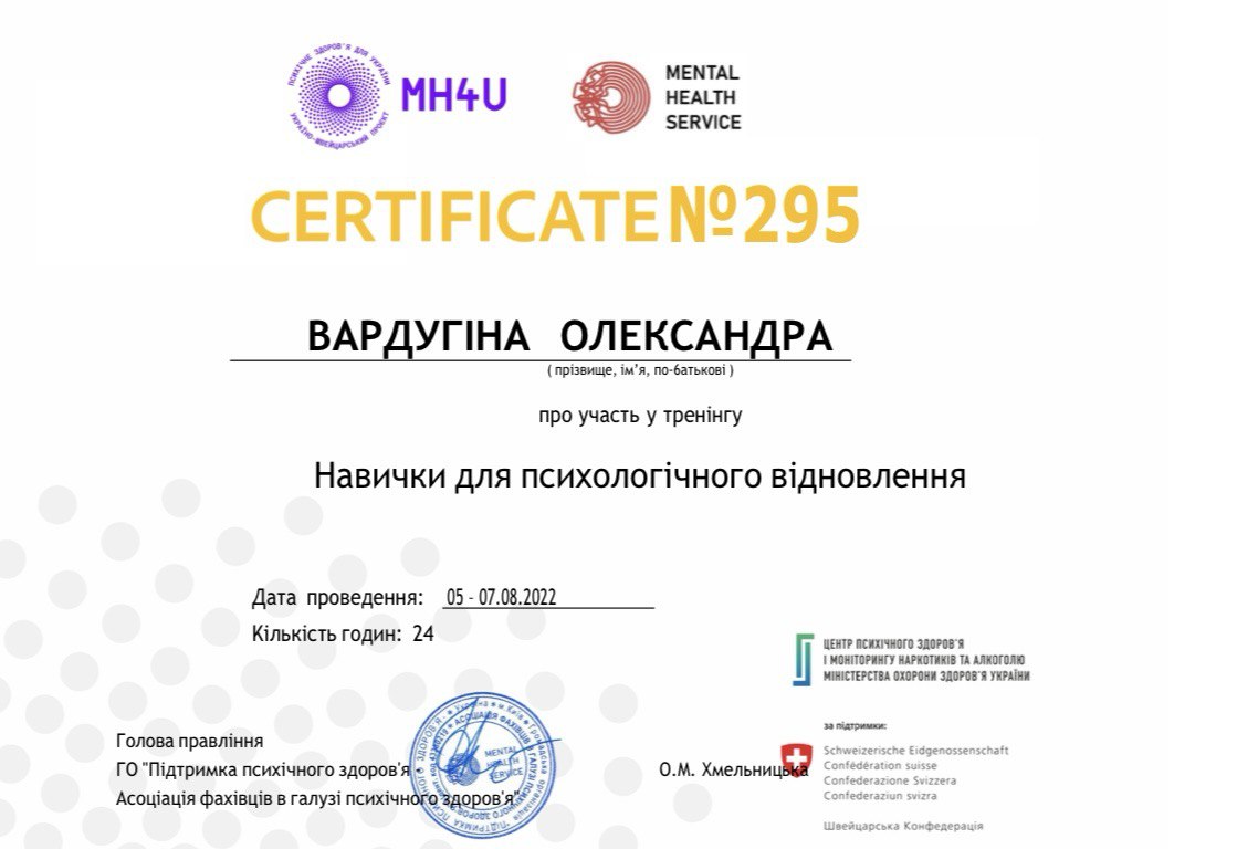 Інший професійний сертифікат