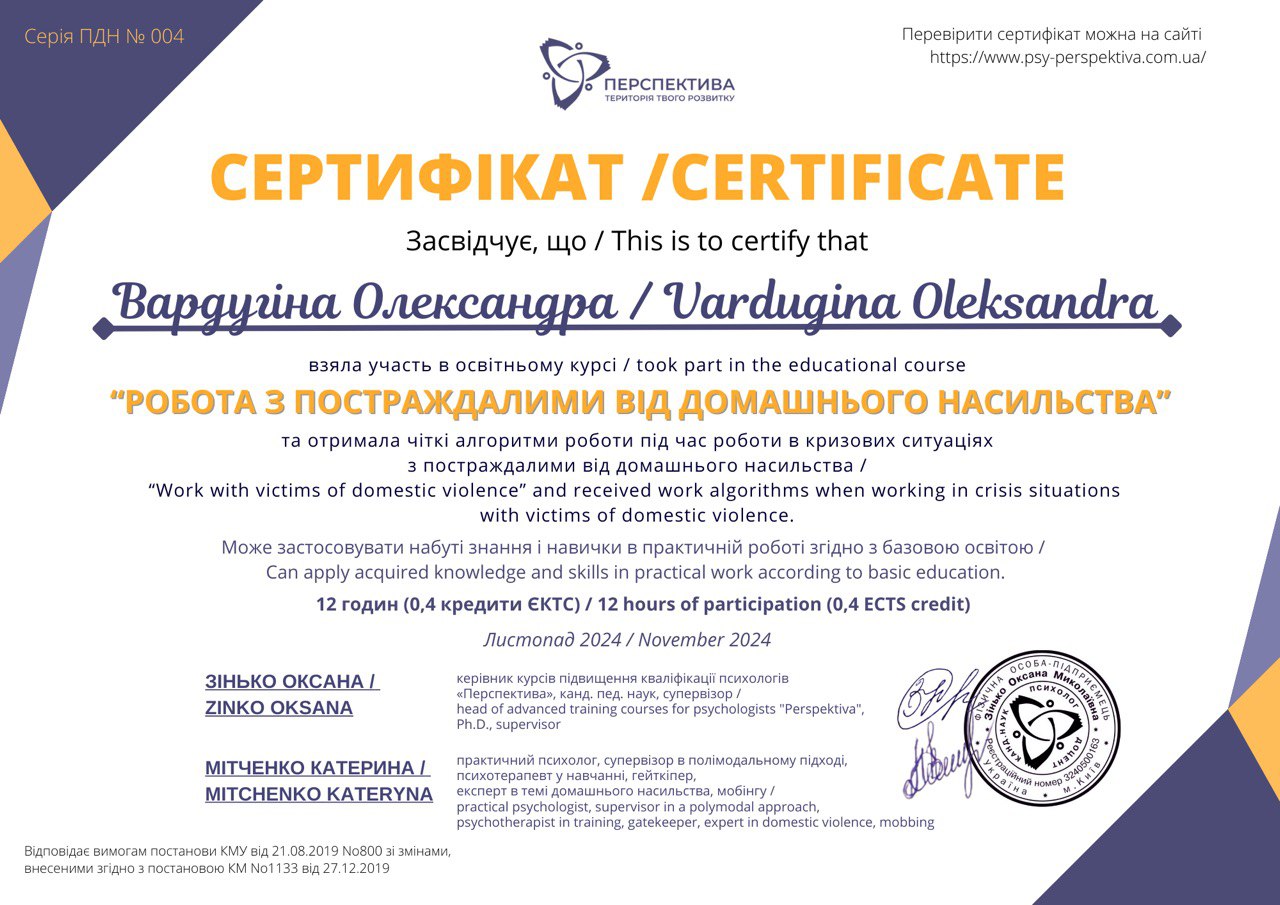 Інший професійний сертифікат