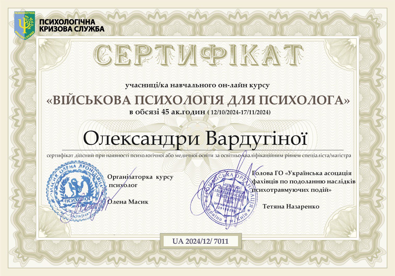 Інший професійний сертифікат