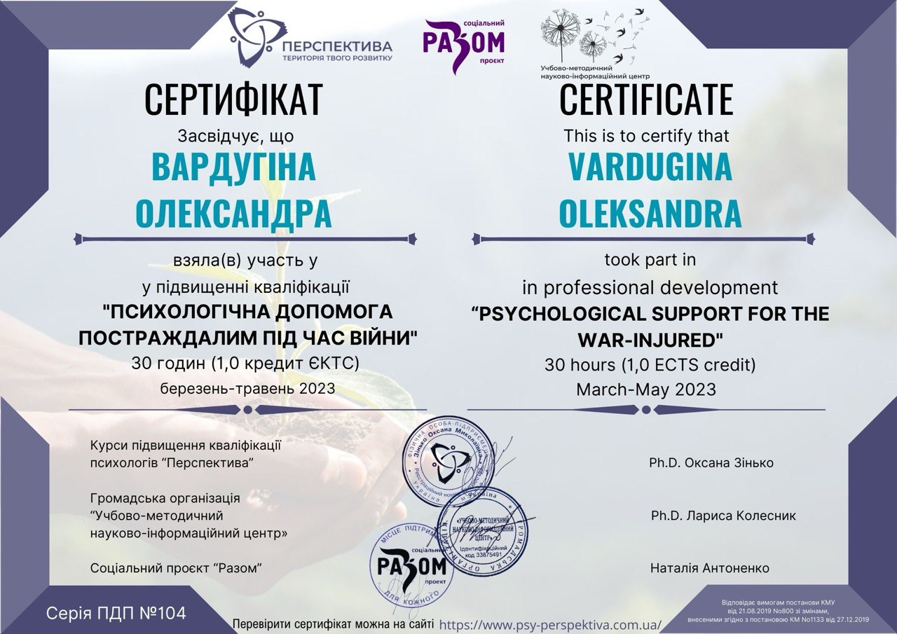 Інший професійний сертифікат