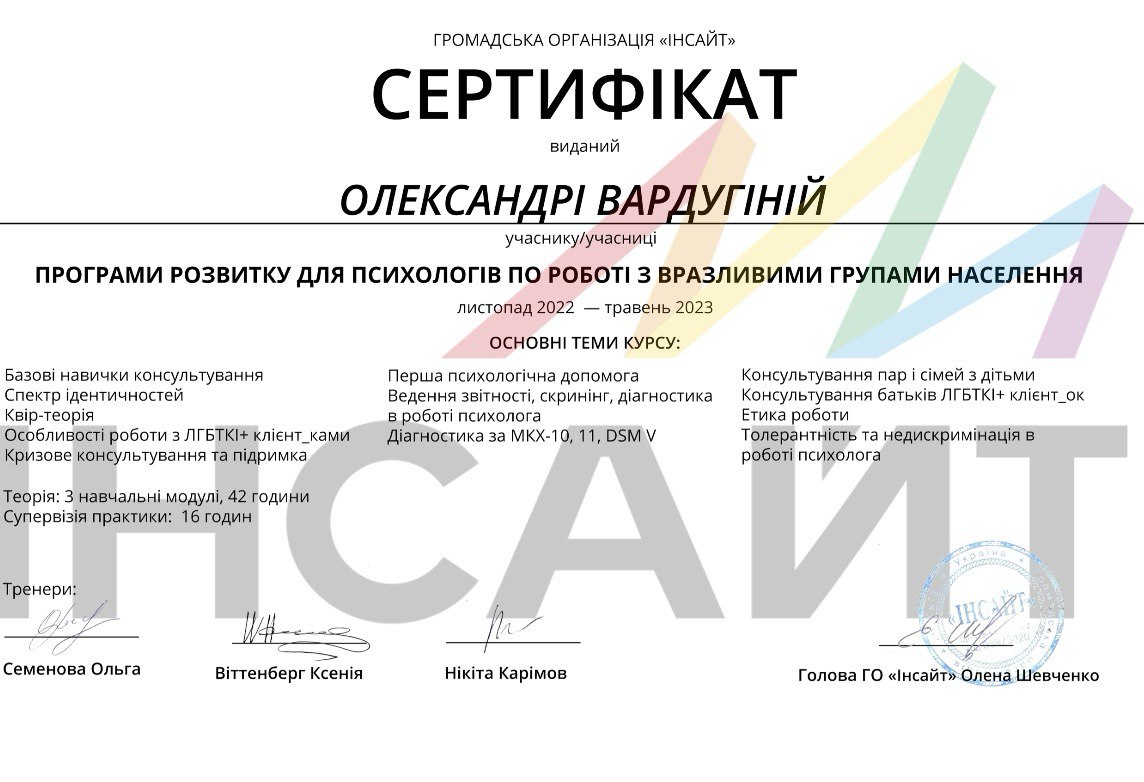 Інший професійний сертифікат