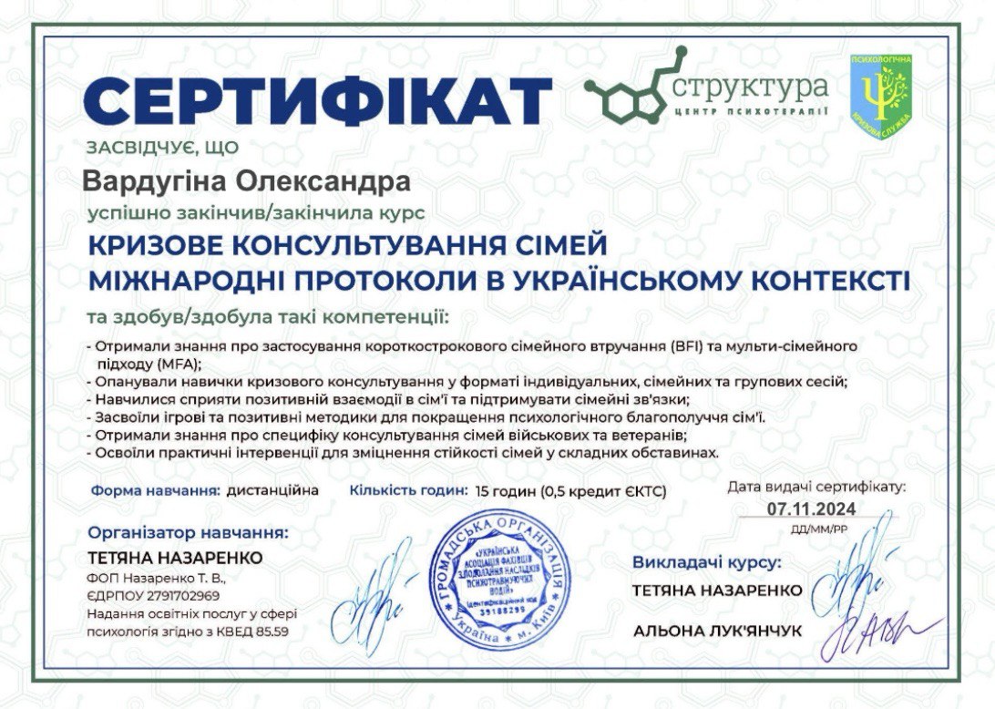 Інший професійний сертифікат